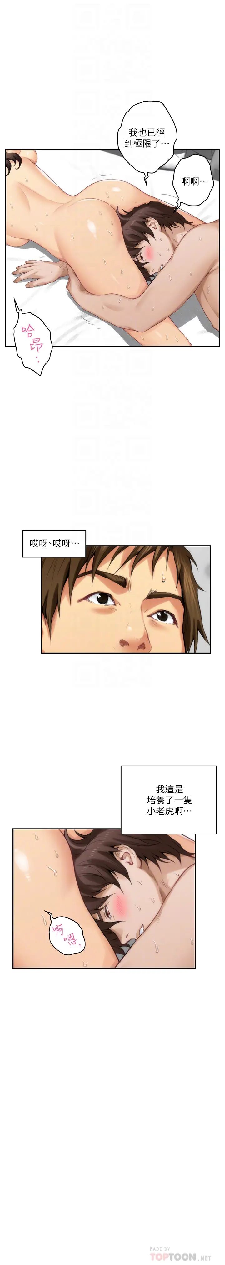 S-Mate第59话-紧实的新人女优是她!