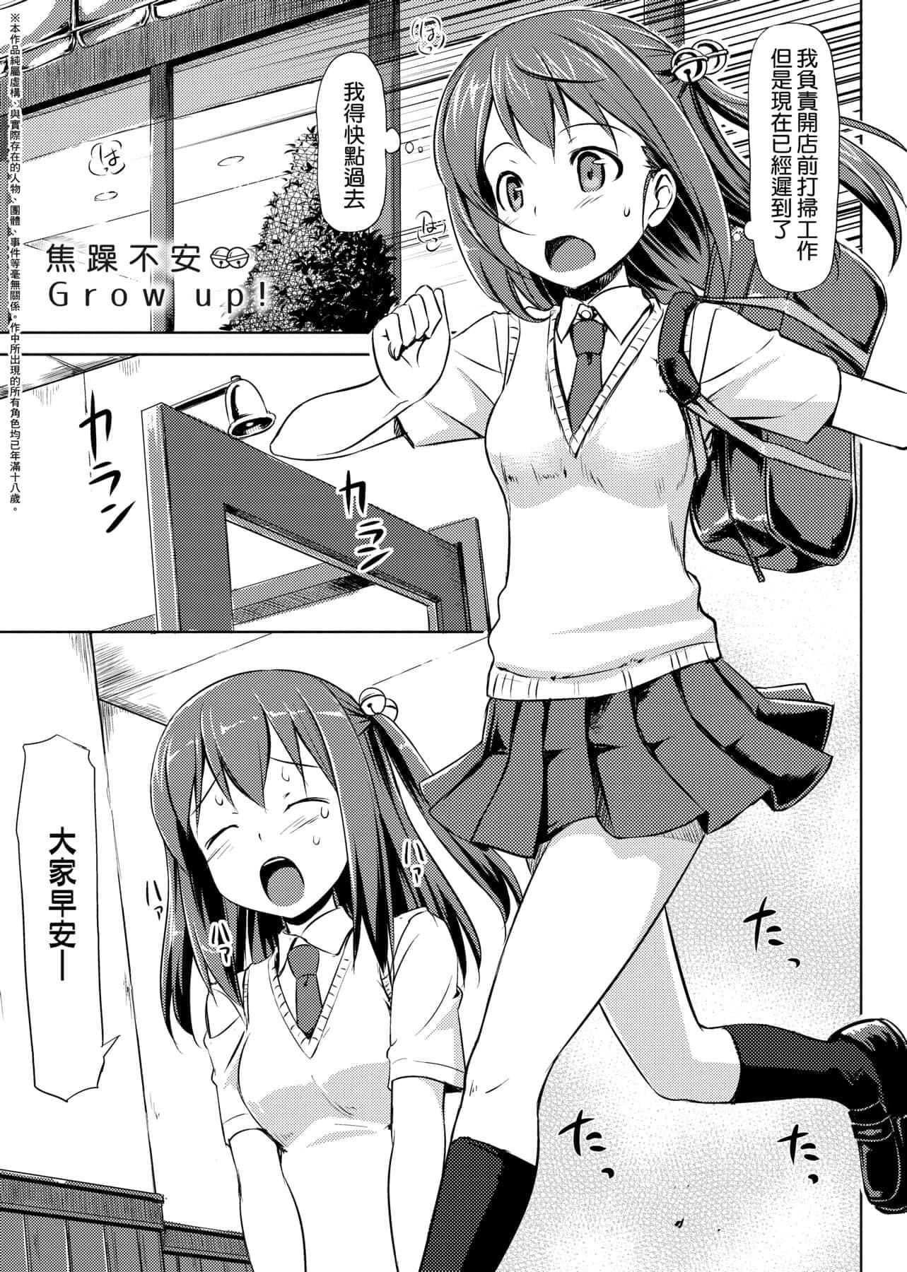 [たかやKi]恋纟记念日新装版[黑条修正][单行本][未来数位中文][たかやKi]恋纟记念日新装版[黑条修正][单行本][未来数位中文]