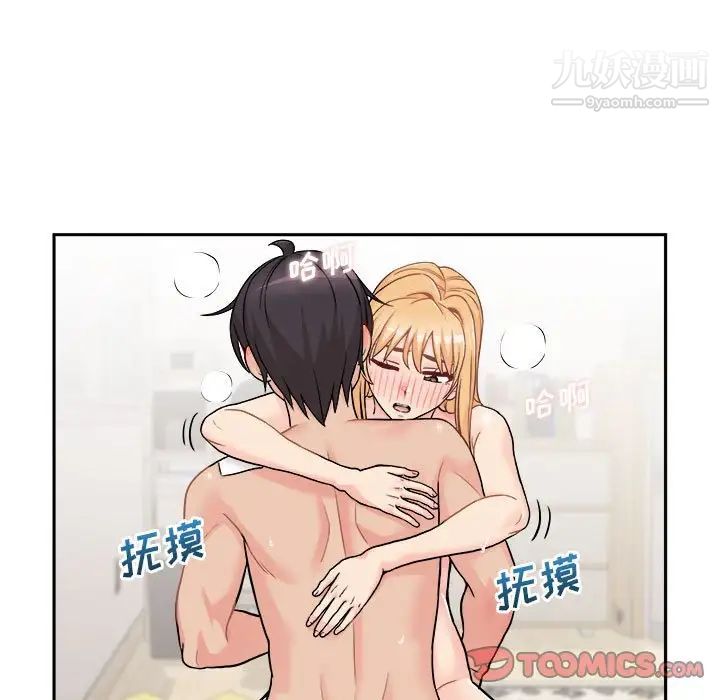 越界的20岁第48话