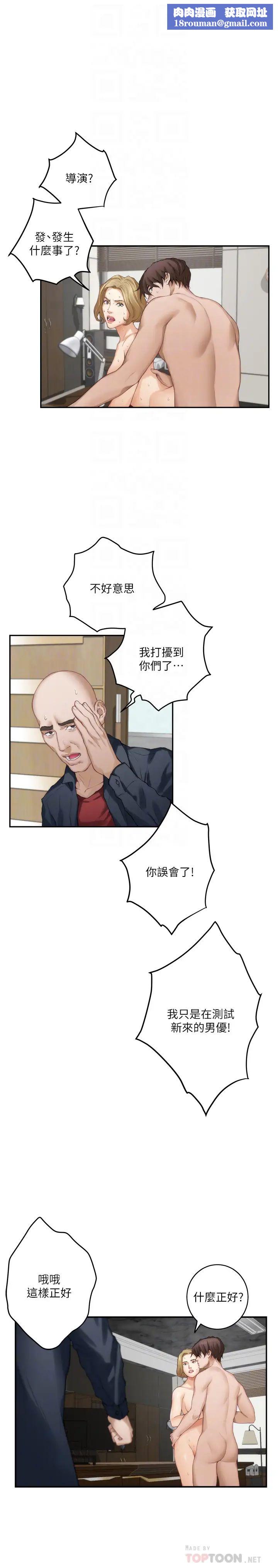 S-Mate第59话-紧实的新人女优是她!