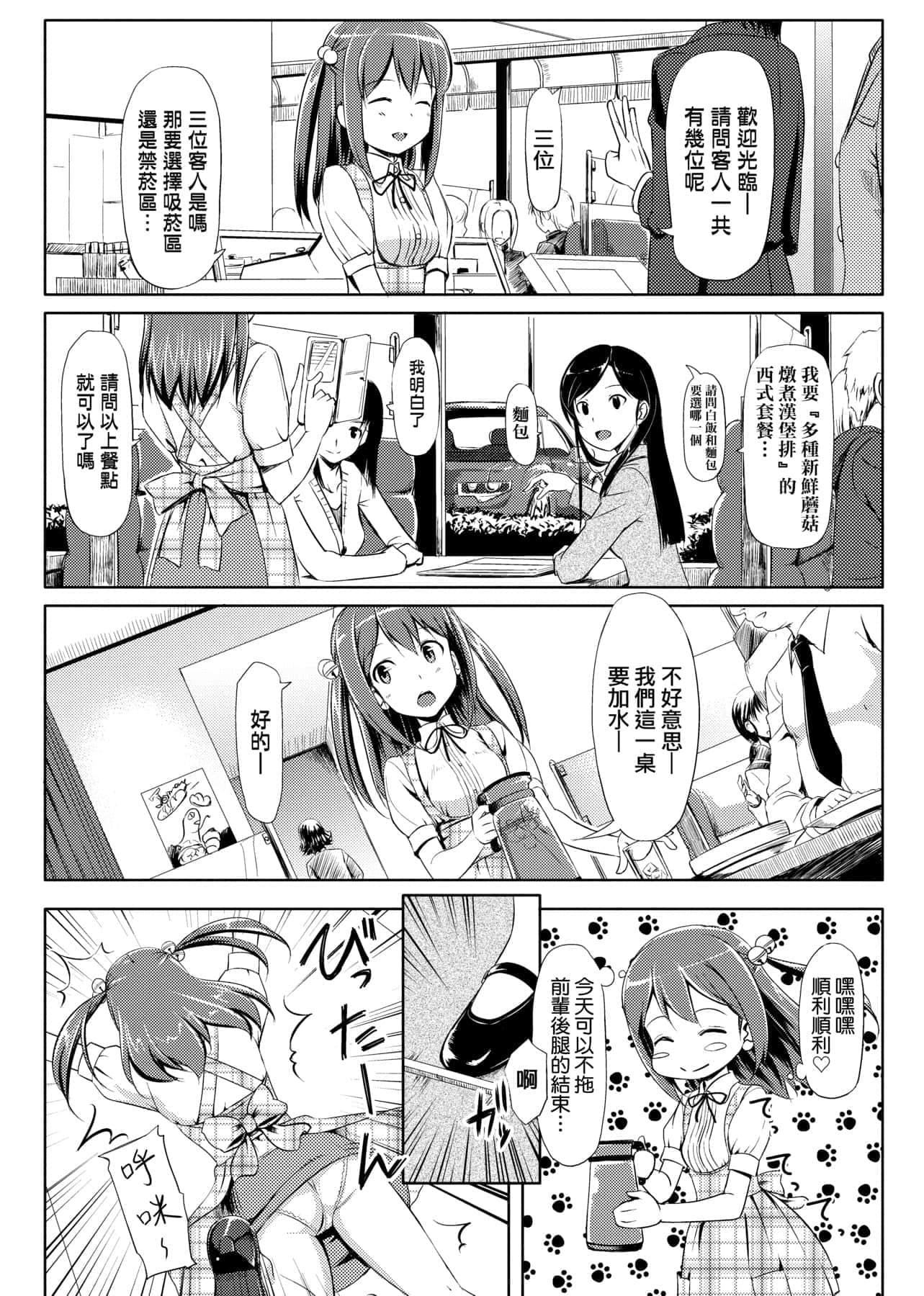 [たかやKi]戀糸記念日新裝版[黑條修正][單行本][未來數位中文][たかやKi]戀糸記念日新裝版[黑條修正][單行本][未來數位中文]