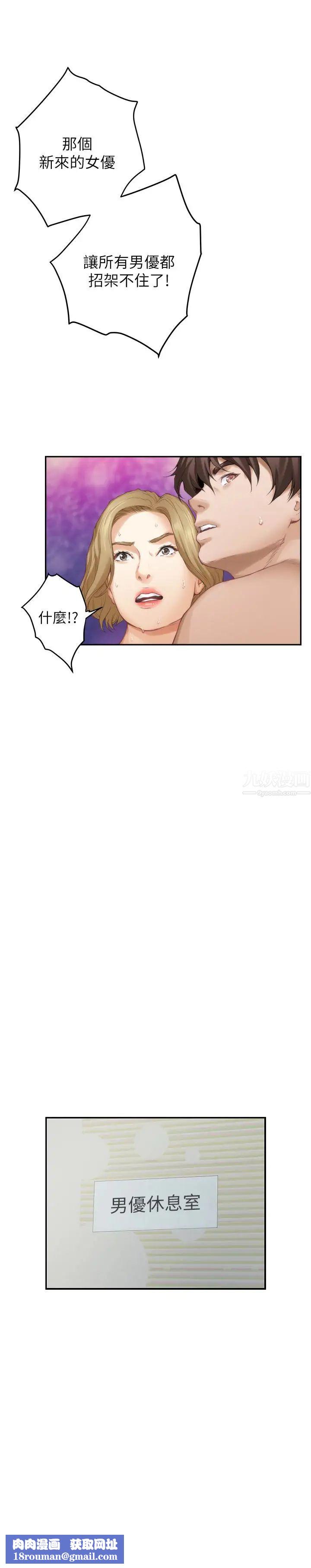 S-Mate第59话-紧实的新人女优是她!