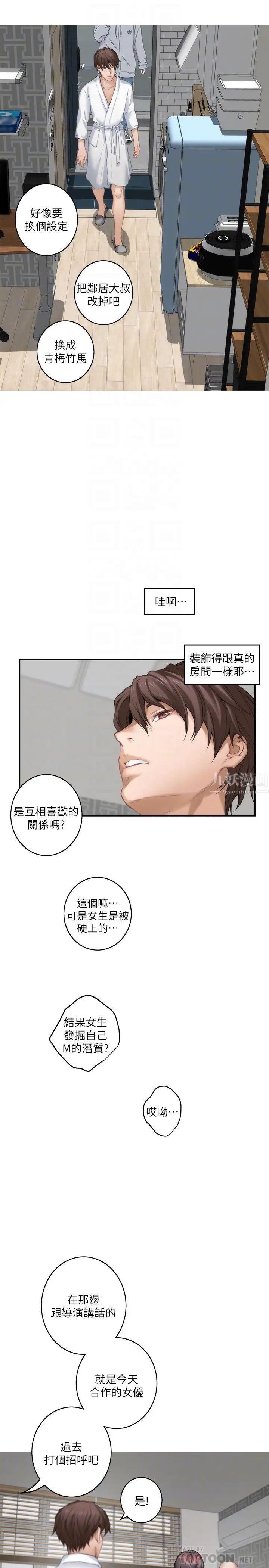 S-Mate第59话-紧实的新人女优是她!