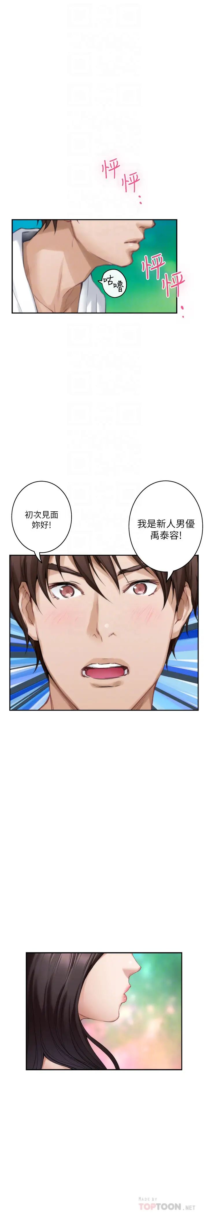 S-Mate第59话-紧实的新人女优是她!