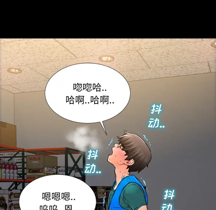 S商店的她第3话