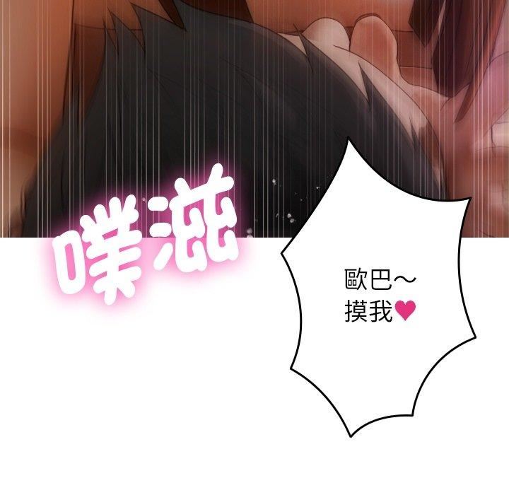 借住教授家第9话