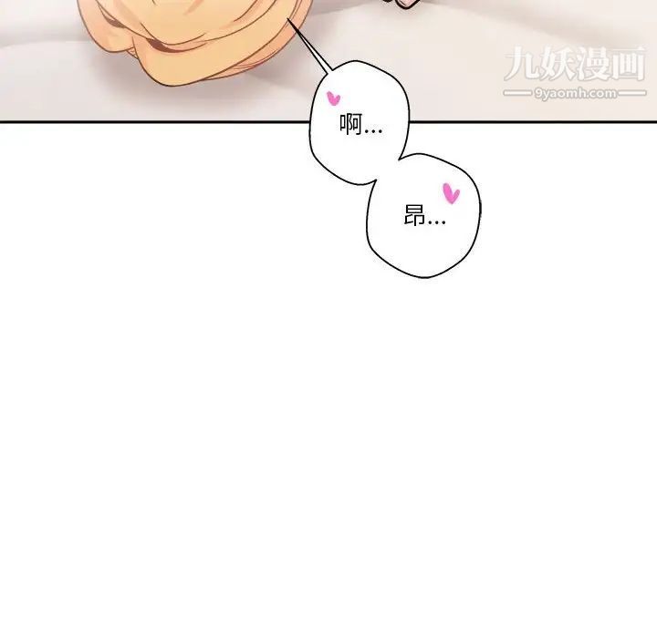 越界的20岁第48话