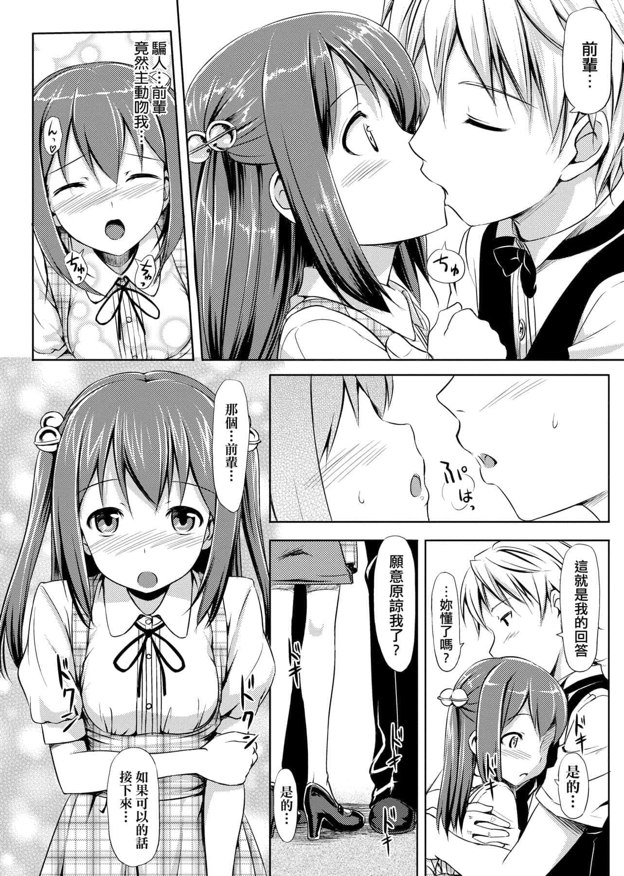 [たかやKi]恋纟记念日新装版[黑条修正][单行本][未来数位中文][たかやKi]恋纟记念日新装版[黑条修正][单行本][未来数位中文]