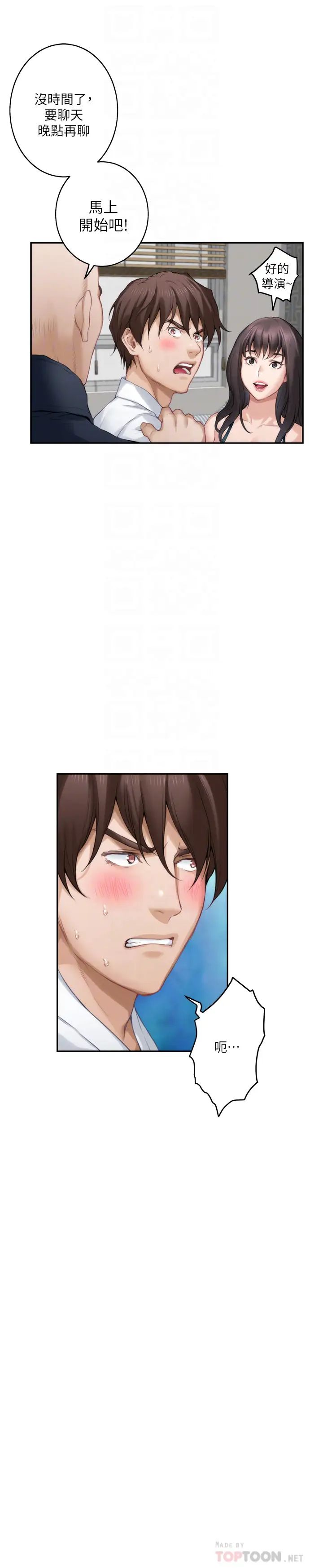 S-Mate第60话-征服高傲的她的快感