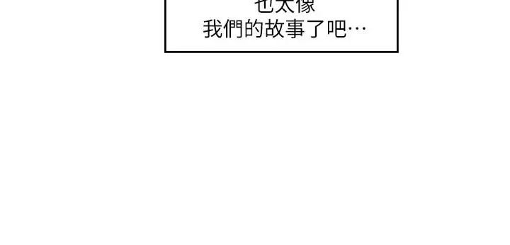 S-Mate第60话-征服高傲的她的快感