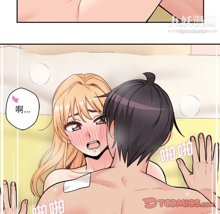 越界的20岁第48话