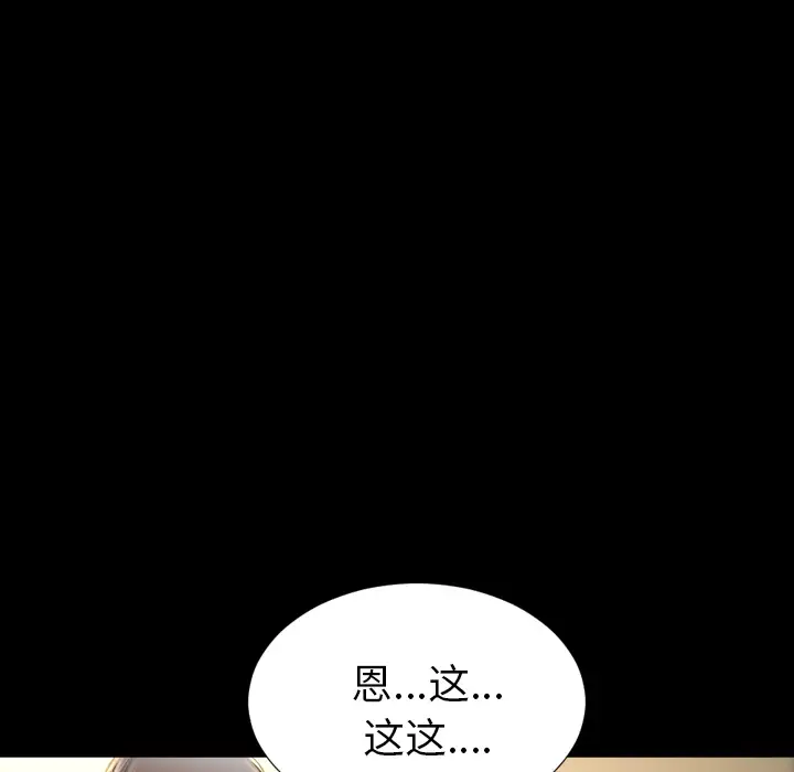 S商店的她第3话