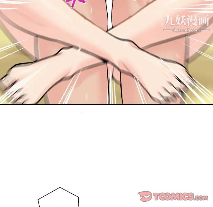 越界的20岁第48话