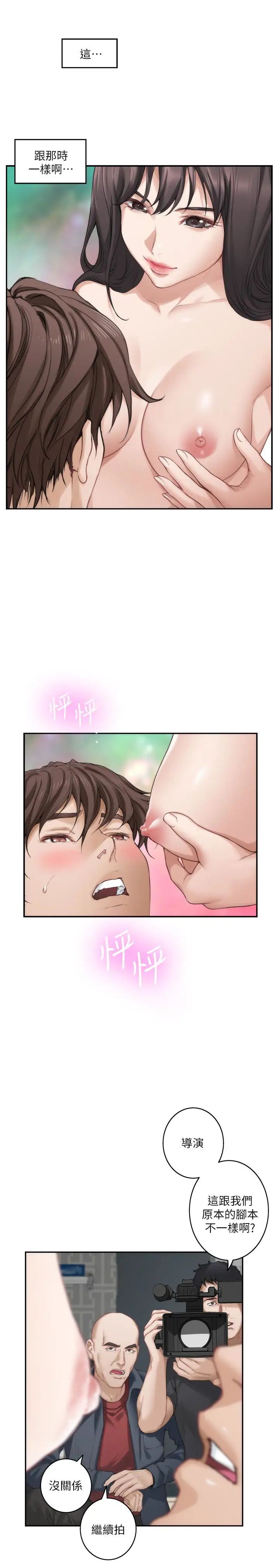 S-Mate第60话-征服高傲的她的快感