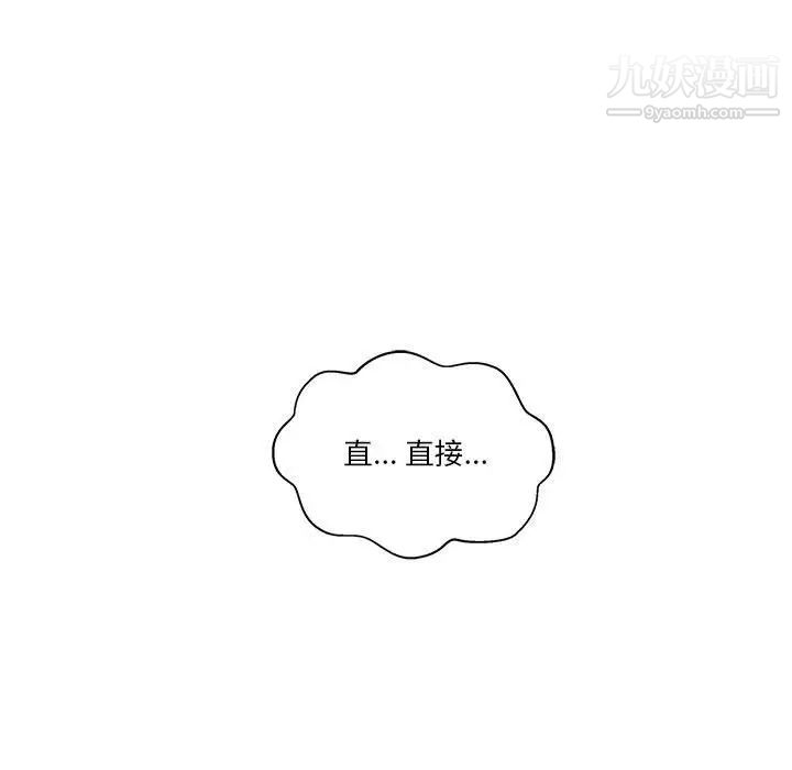 越界的20岁第48话