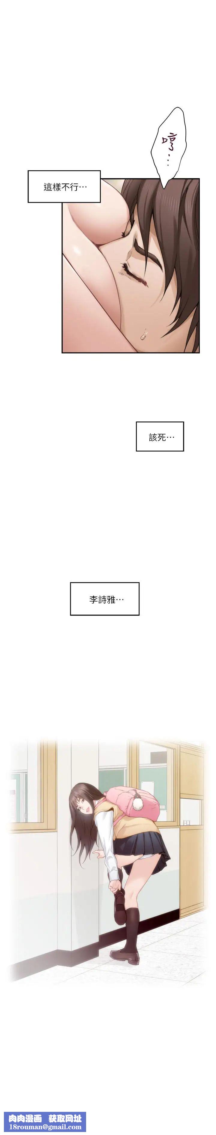 S-Mate第60话-征服高傲的她的快感