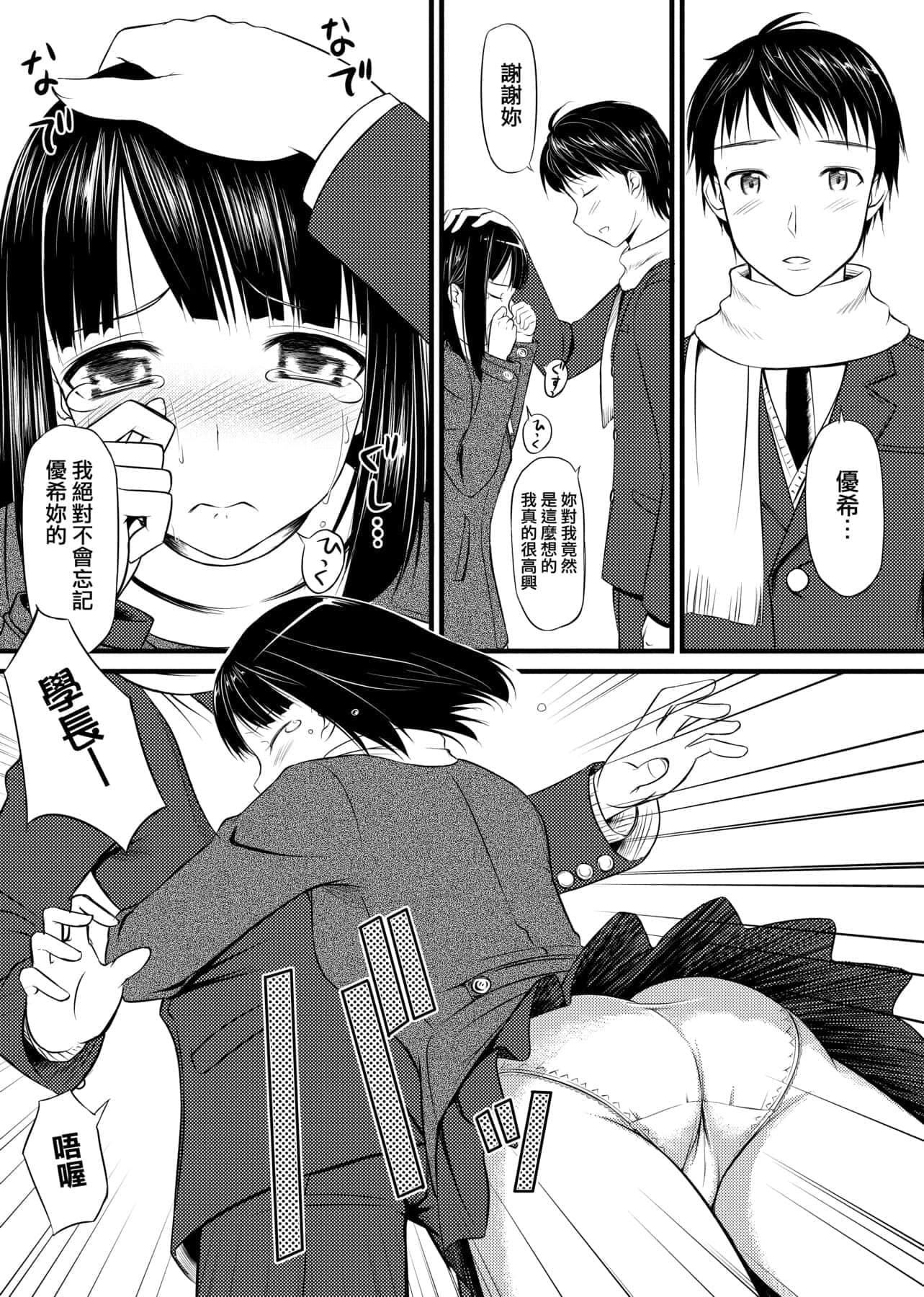 [たかやKi]恋纟记念日新装版[黑条修正][单行本][未来数位中文][たかやKi]恋纟记念日新装版[黑条修正][单行本][未来数位中文]