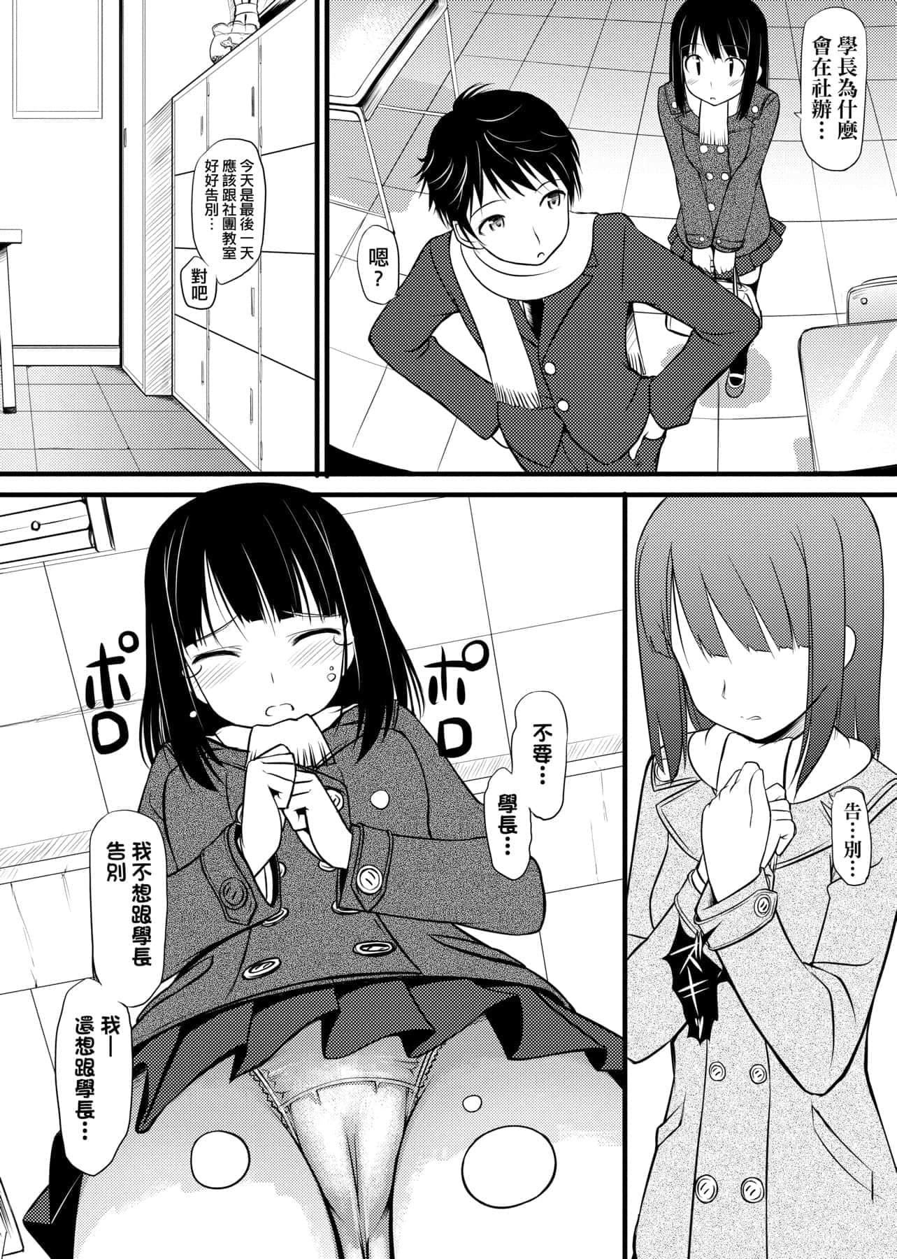 [たかやKi]恋纟记念日新装版[黑条修正][单行本][未来数位中文][たかやKi]恋纟记念日新装版[黑条修正][单行本][未来数位中文]