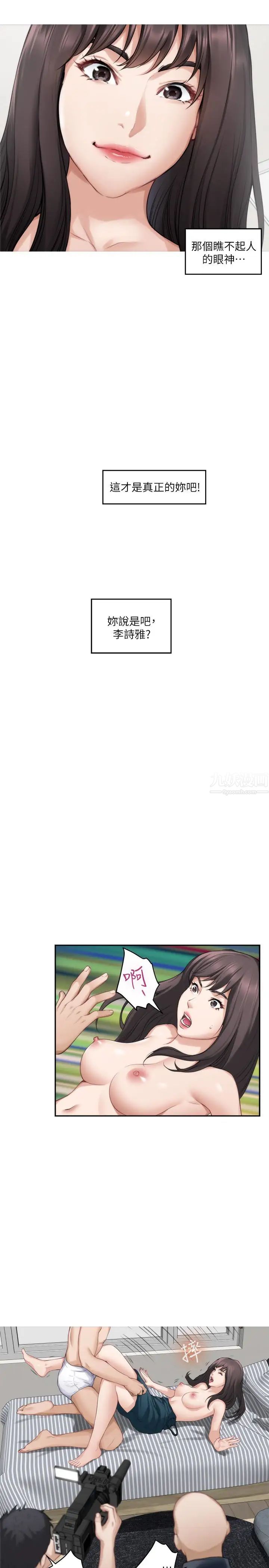 S-Mate第60话-征服高傲的她的快感