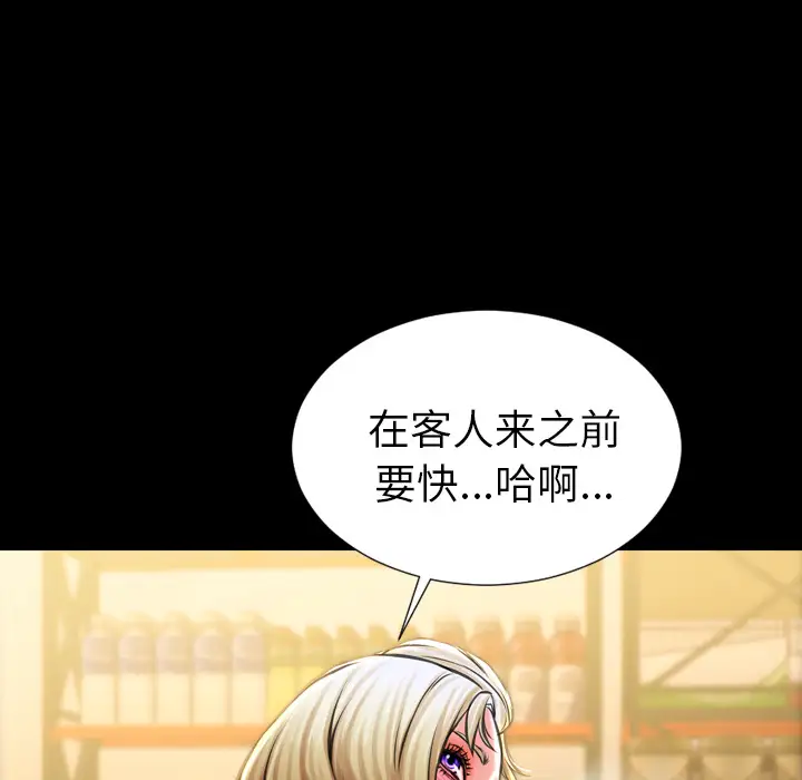 S商店的她第4话