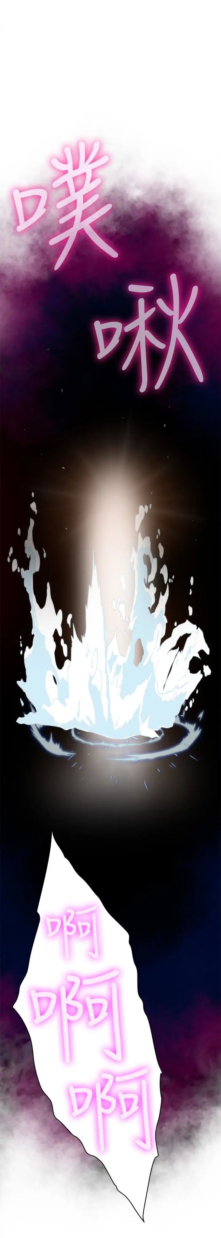 S-Mate第60话-征服高傲的她的快感