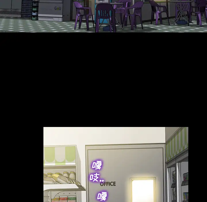 S商店的她第4话