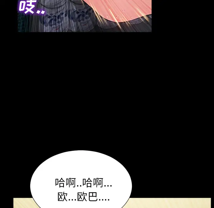 S商店的她第4话