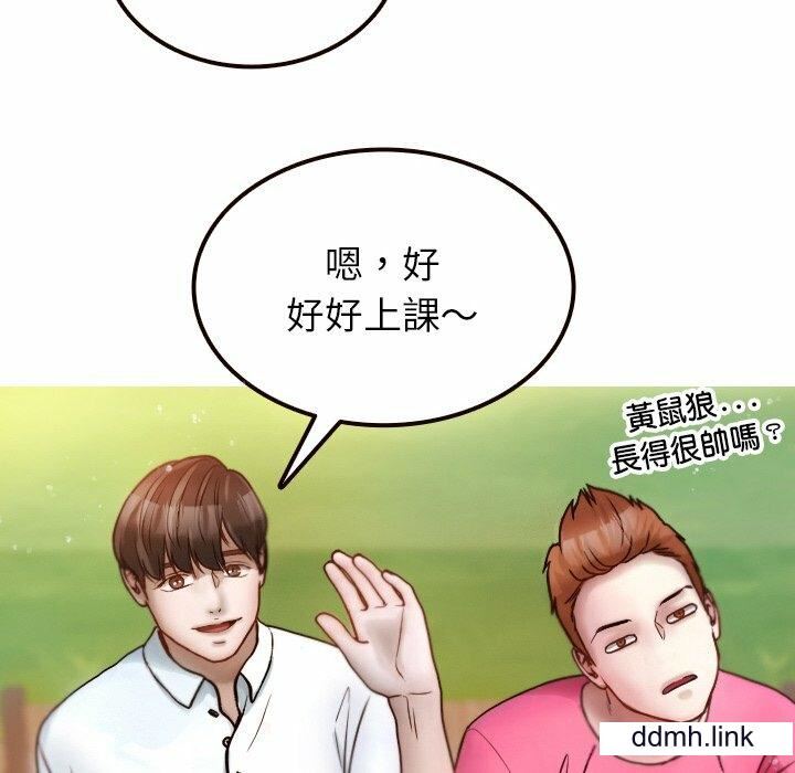 借住教授家第11話