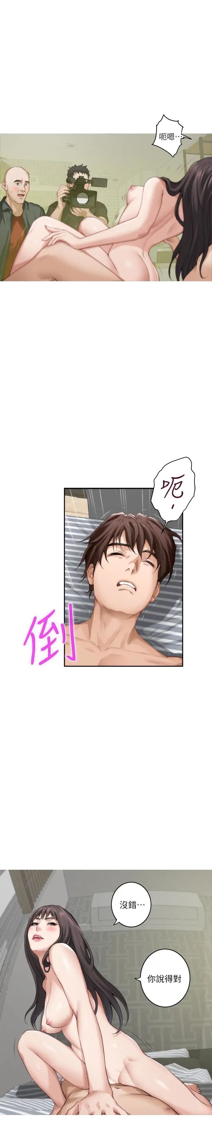 S-Mate第61话-泰容让女优欲仙欲死的技巧