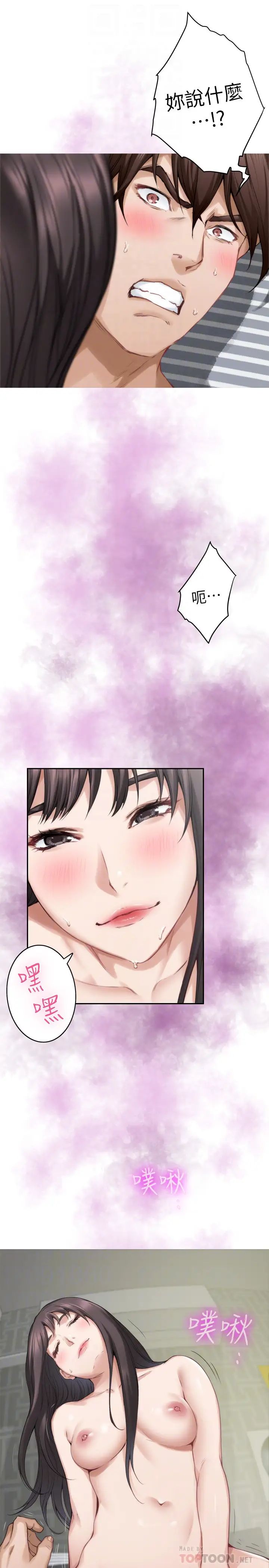 S-Mate第61话-泰容让女优欲仙欲死的技巧