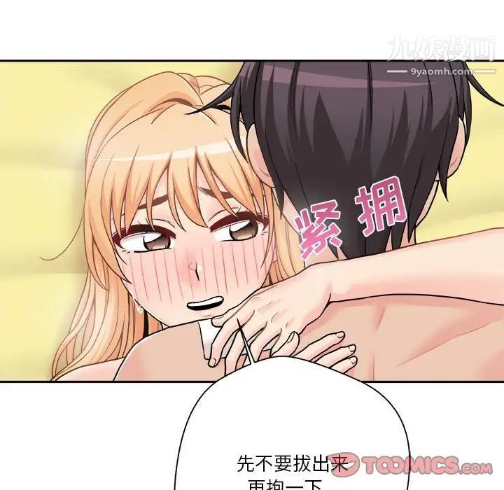 越界的20岁第49话
