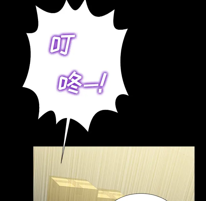 S商店的她第4话