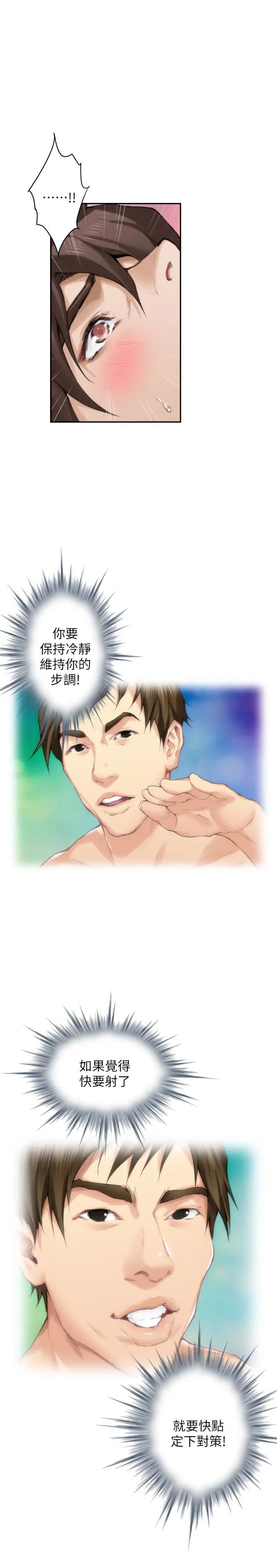 S-Mate第61话-泰容让女优欲仙欲死的技巧