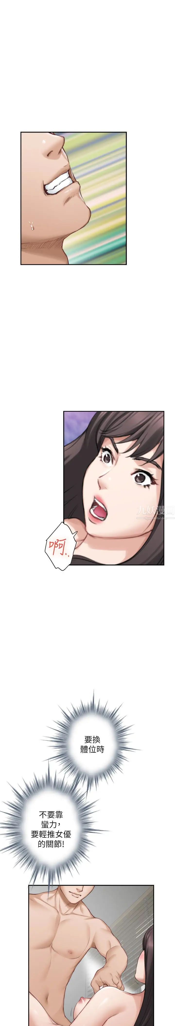 S-Mate第61话-泰容让女优欲仙欲死的技巧