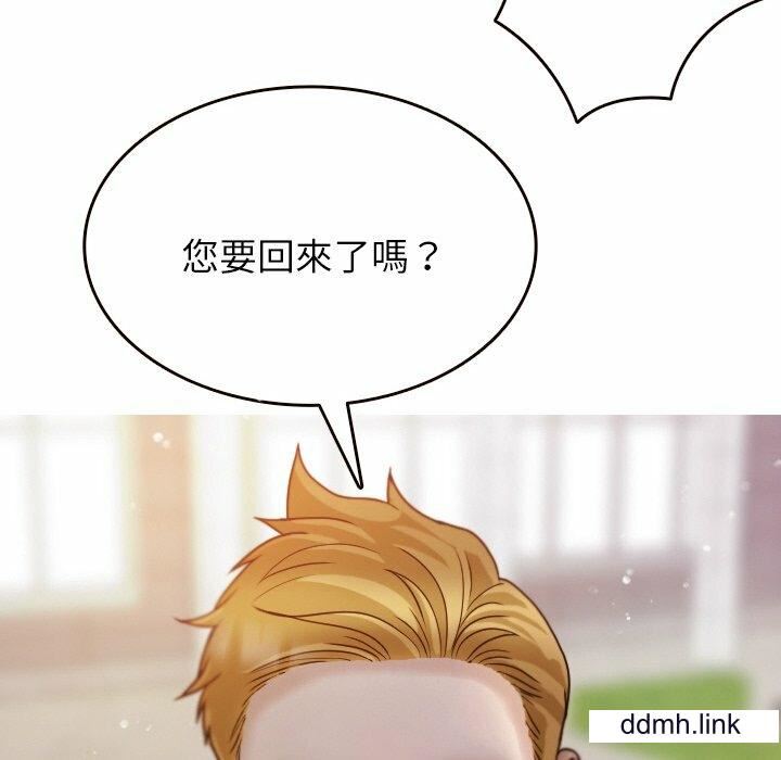 借住教授家第11话