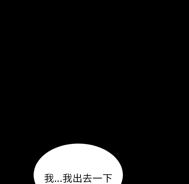 S商店的她第4话