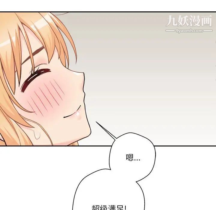 越界的20岁第49话