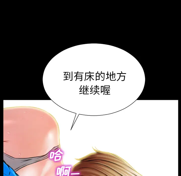 S商店的她第4话