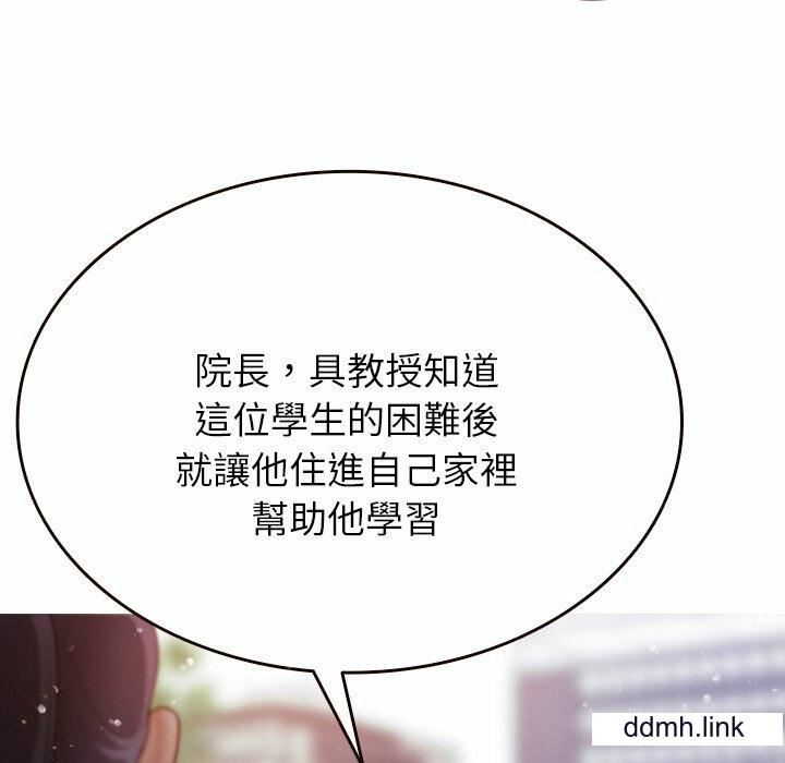 借住教授家第11話