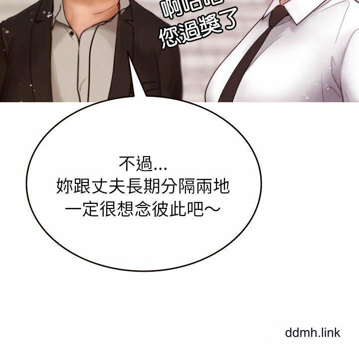 借住教授家第11话