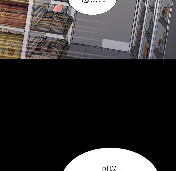 S商店的她第4话