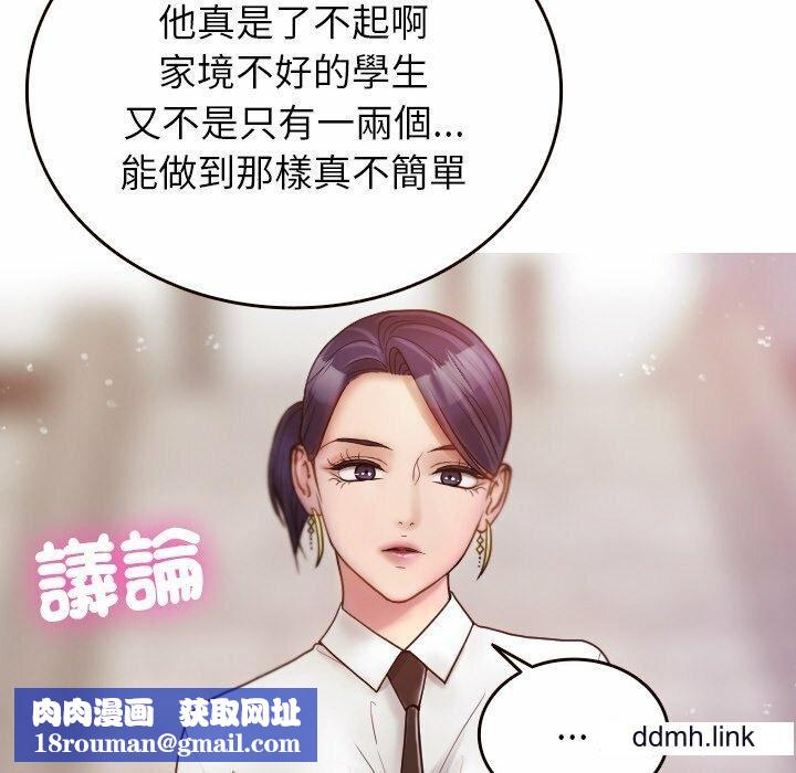 借住教授家第11話