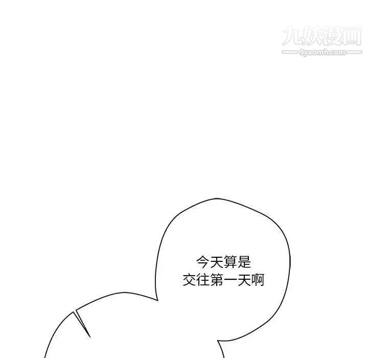 越界的20岁第49话