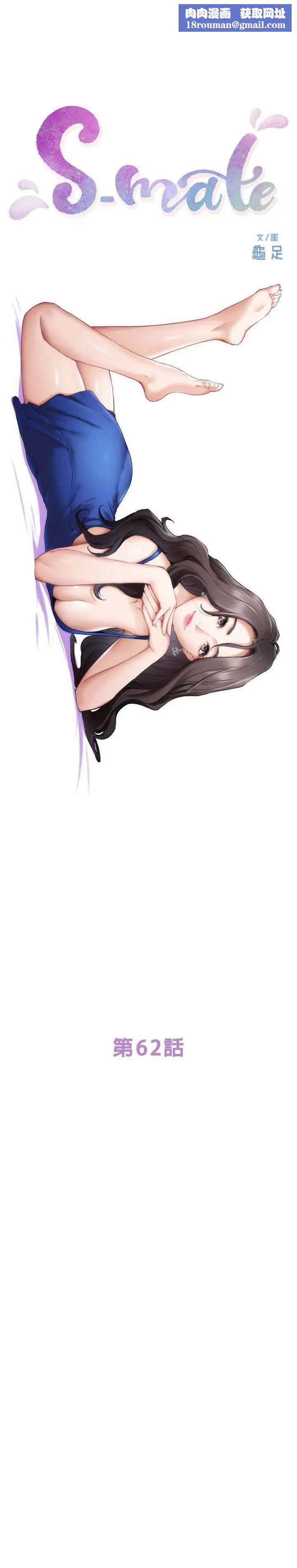 S-Mate第62话-视姦小桃