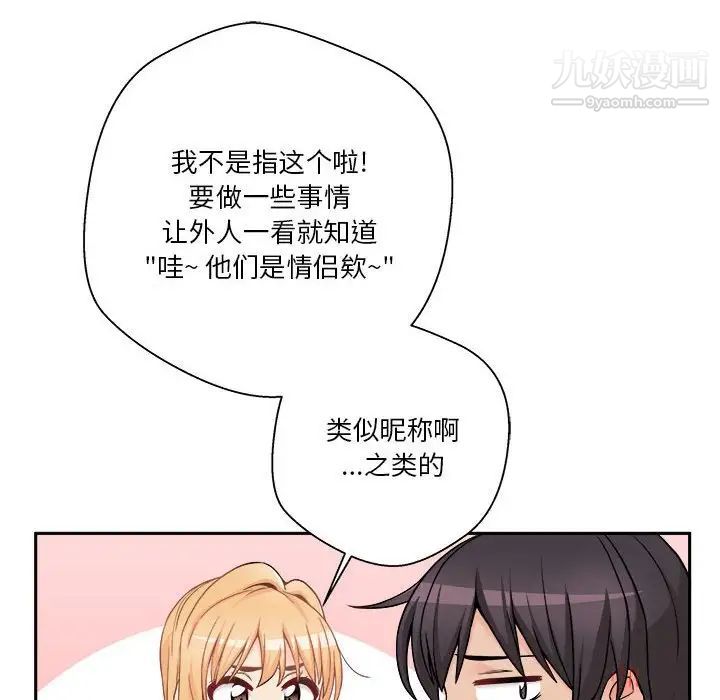 越界的20岁第49话