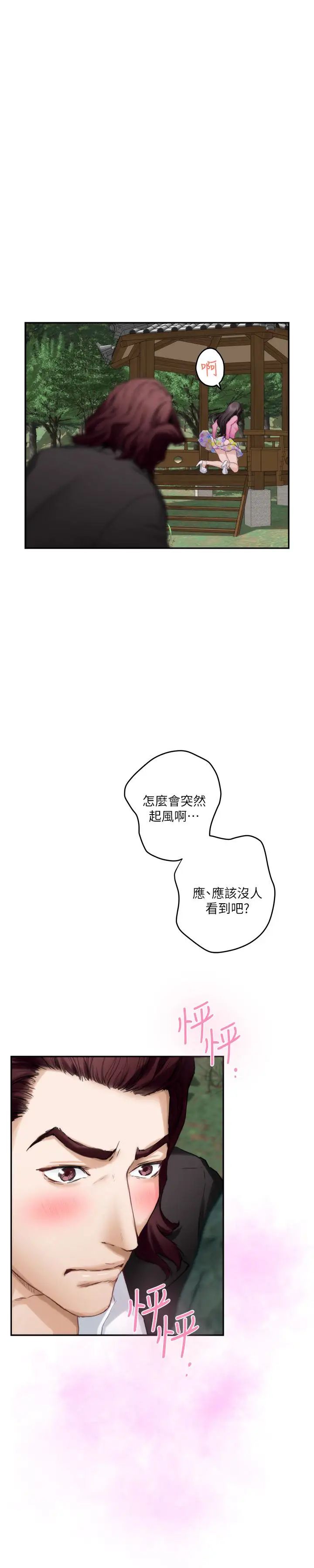 S-Mate第62话-视姦小桃