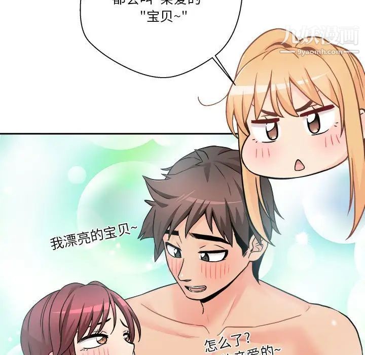 越界的20岁第49话