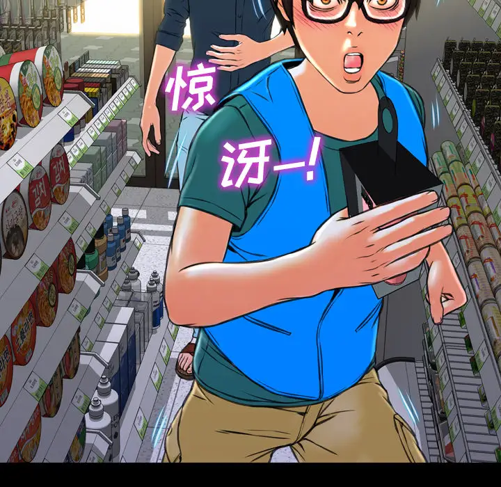 S商店的她第4话