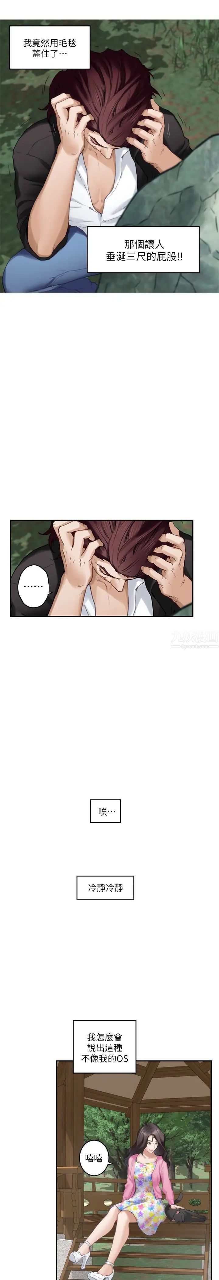 S-Mate第62话-视姦小桃