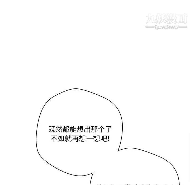 越界的20岁第49话